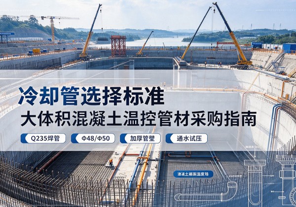 乌兰察布冷却管选择标准